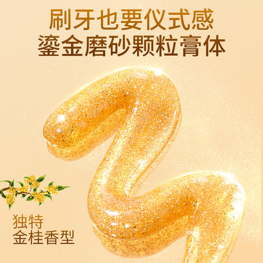 活动大促【买4送3】Amave 奢金蛋壳膜牙膏 呵护牙釉质 固齿修护 亮洁牙齿 100g/支 商品图4