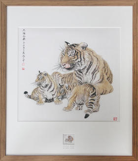 《壬寅年》生肖纪念品 冯大中先生原画复制+王虎鸣设计邮票