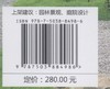 无库存 庭院景观细部设计经典(1)   8498 商品缩略图2