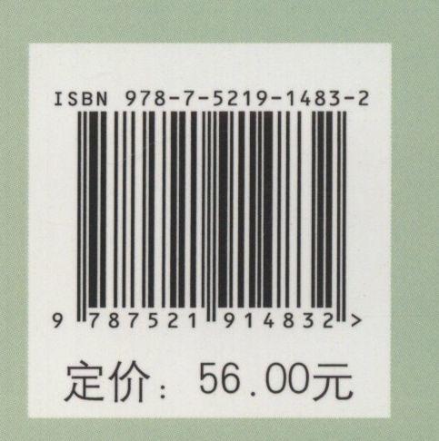 林业植物检疫与外来有害生物防制(国家林业和草原局研究生教育十三五规划教材) 赵文霞 姚艳霞 淮稳霞 林若竹 1483 中国林业出版社 商品图3