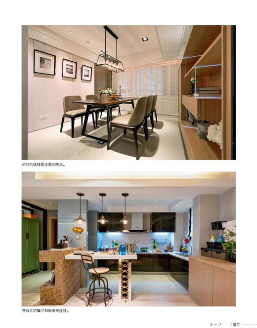 餐厅666例9519图解家装细部设计系列室内设计餐厅中国林业出版社官方旗舰店正版畅销书 商品图4