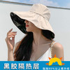 【时尚百搭！UPF50+防晒渔夫帽】火爆INS的黑胶遮阳帽！谁带谁脸小，阻挡99%紫外线，出街百搭，男女款防晒帽，轻便可折叠易携带 商品缩略图1