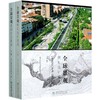 全球景观规划设计集成(上下)(精) 9764 中国林业出版社 商品缩略图1