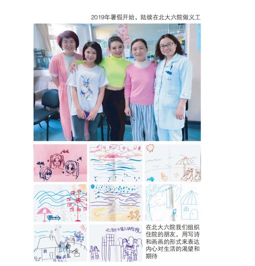 不完美的勇气 （美）何湘仪 周浩 著 0219 中国*一部厌食症康复者自传体图书 中国林业出版社 畅销书籍 商品图2