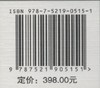 云岭盆韵 太云华 许万明 云南盆景艺术发展书籍 云南盆景发展 历届展览金奖作品  0515 中国林业出版社 商品缩略图2
