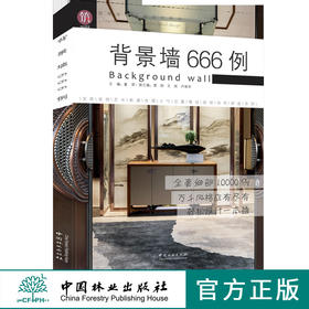 背景墙666例9517图解家装细部设计系列室内设计电视墙中国林业出版社官方旗舰店正版畅销书
