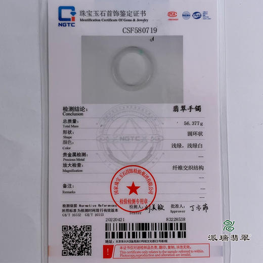 派瑞翡翠 翡翠手镯 糯种 绿色 商品图4