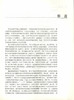 苗木培育学  5571 沈海龙 全国高等农林院校教材 中国林业出版社 商品缩略图4