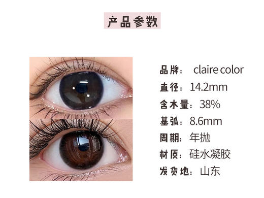 ClaireColor【流心雾蓝/酒心黑糖】就好似一颗弹润的果冻般  水光感嘭嘭的超圆润 商品图4