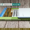 2019中国森林公园与森林旅游研究进展--发展森林公园与森林旅游事业助推生态旅游扶贫 0863 中国林业出版社 商品缩略图2