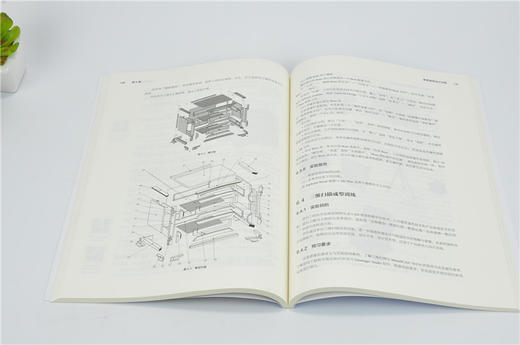 家具设计与制造实验教程 9754 祁忆青 国家林业和草原局普通高等教育十三五规划教材 中国林业出版社 畅销书 商品图3
