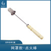 拔火罐专用点火棒网罩款 送玻璃火罐 商品缩略图0