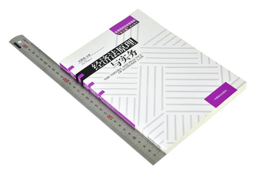 经济法原理与实务 6175 高等院校财经管理类十二五规划教材 中国林业出版社 畅销书籍 商品图1