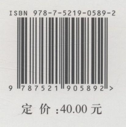 花椒 特色经济林丰产栽培技术丛书  王加强 梁燕 0589 中国林业出版社 商品图2