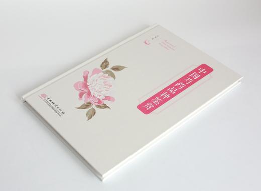 中国芍药品种鉴赏 孙霞著 0384 中国林业出版社 商品图2