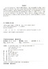实验安全与急救 蓝蔚青//武春燕  (国家林业和草原局普通高等教育十三五规划教材) 0944 中国林业出版社 商品缩略图2