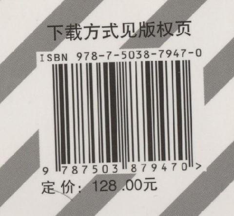 别墅建筑 7947 建筑CAD施工图系列丛书 别墅建筑CAD资料集 二层三层农村北美欧式中式英式欧式休闲建筑风格设计书 中国林业出版社 商品图2