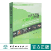 北京九龙山大型真菌图谱 0478 张永安 中国林业出版社 商品缩略图0