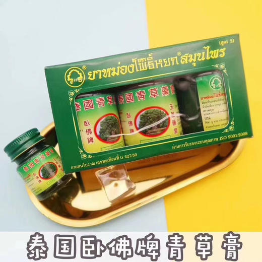 青草膏3+1 商品图0