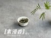 2022明前白牡丹《素浸香》，隐藏于清明白牡丹光环之下的璀璨明珠（100克） 商品缩略图5