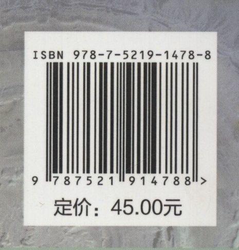 林业无人机遥感 1478 张超 中国林业出版社 商品图2