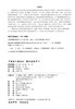 园林植物景观设计 7101 园林高职高专十二五规划教材 中国林业出版社 商品缩略图2