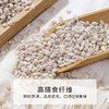 蓝天净土 西藏青稞米 低脂减脂控糖代餐主食500g*3袋[福利品] 商品缩略图1