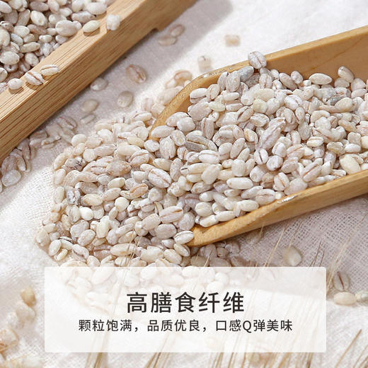 蓝天净土 西藏青稞米 低脂减脂控糖代餐主食500g*3袋[福利品] 商品图1