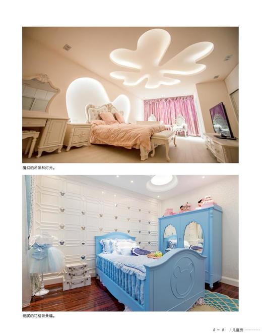 儿童房666例9523图解家装细部设计系列室内设计育儿间婴儿室中国林业出版社官方旗舰店正版畅销书 商品图2