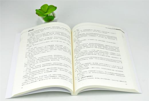 六盘山中药材产业发展战略研究 0214 韩蕊莲 编著 中国林业出版社 商品图3