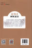 正版包邮金弹子树桩盆景 曹明君 9232 全面论述金弹子的实力著作理论创作栽培育桩根育技术 盆景书籍 中国林业出版社 商品缩略图4