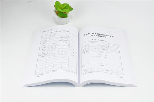 市政工程资料管理与实务 9198 全国高等院校土建类应用型规划教材 住房和城乡建设领域关键岗位技术人员培训教材 中国林业出版社 商品图3