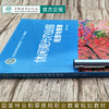 休闲观光农业园经营与管理 (国家林业和草原局职业教育十三五规划教材) 0496 中国林业出版社 商品缩略图3