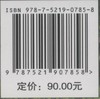 潘安湖采煤塌陷地湿地公园建设实践与探索  王毓银 0785 中国林业出版社 商品缩略图2