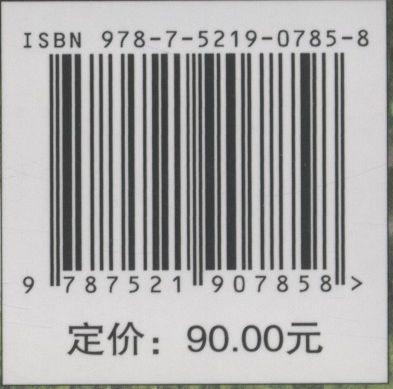 潘安湖采煤塌陷地湿地公园建设实践与探索  王毓银 0785 中国林业出版社 商品图2