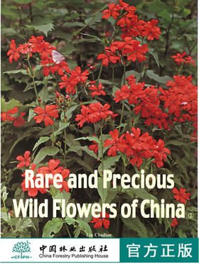 中国珍稀野生花卉2英文2654 植物学RARE AND PRECIOUS WILD FLOWERS OF CHINA2中国林业出版社正版畅销书籍