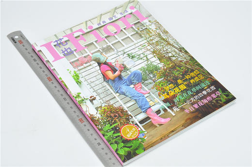 花也9148花园生活精选辑4私家花园庭园设计植物的识别养护香草园艺制作堆肥园艺工具介绍使用干花制作玩转园艺中国林业出版社 商品图1