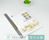 园林设计初步 0103 黄东兵 张鑫 国家林业和草原局职业教育十三五规划教材 中国林业出版社 畅销书籍 商品缩略图1