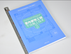 室内装饰工程干法施工技术 9538 吊顶 墙面 地面 隔断墙 门窗 整体厨卫 室内综合性部品集成技术 解决方案参考书 中国林业出版社 商品缩略图1