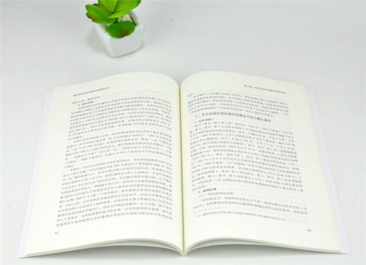 集体林地承包经营纠纷案例评析 0359 国家林业和草原局林业和草原改革发展司 编 中国林业出版社 商品图3