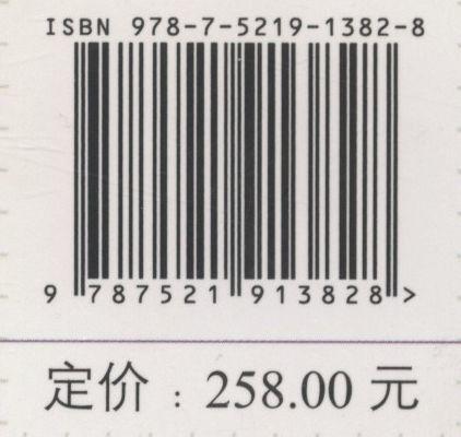 中国林业和草原统计年鉴(2020) 国家林业和草原局 1382 中国林业出版社 商品图3