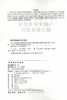 大学生职业生涯规划与就业创业指导融合媒体教程 0183 张海 李军主编 数字融合媒体活页式新形态十三五规划教材 中古哦林业出版社 商品缩略图1