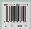世界银行贷款林业综合发展项目竣工文件	9315 商品缩略图2