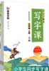墨点字帖 小学生同步写字课 商品缩略图4