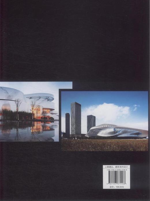 亚太名家设计系列 *级公共空间设计 7558 文化展示中心 公寓 美术馆 展览馆 大戏院 演艺中心 规划展示馆 中国林业出版社 畅销书 商品图1