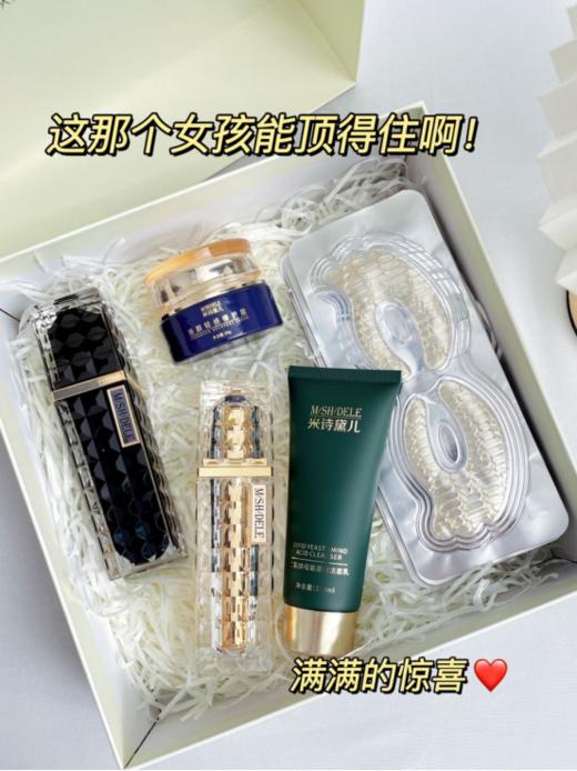 【抗衰精华】米诗黛儿6件护肤礼盒 商品图2