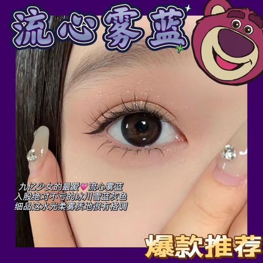 ClaireColor【流心雾蓝/酒心黑糖】就好似一颗弹润的果冻般  水光感嘭嘭的超圆润 商品图2