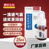 【耳鼻喉窍通】25ml 口腔异物呼吸不畅口腔粘液呼吸道清理（西农之光 鸽药） 商品缩略图0