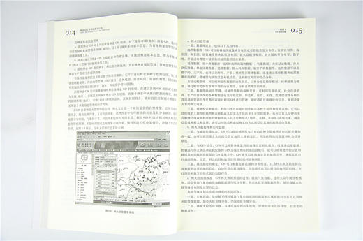 林业GIS数据处理与应用 亓兴兰 9427 中国林业出版社 畅销书籍 商品图4