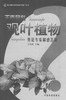 养花专家解惑答疑丛书 天南星科观叶植物 5470 花卉栽培养护技术 中国林业出版社 畅销书籍 商品缩略图1